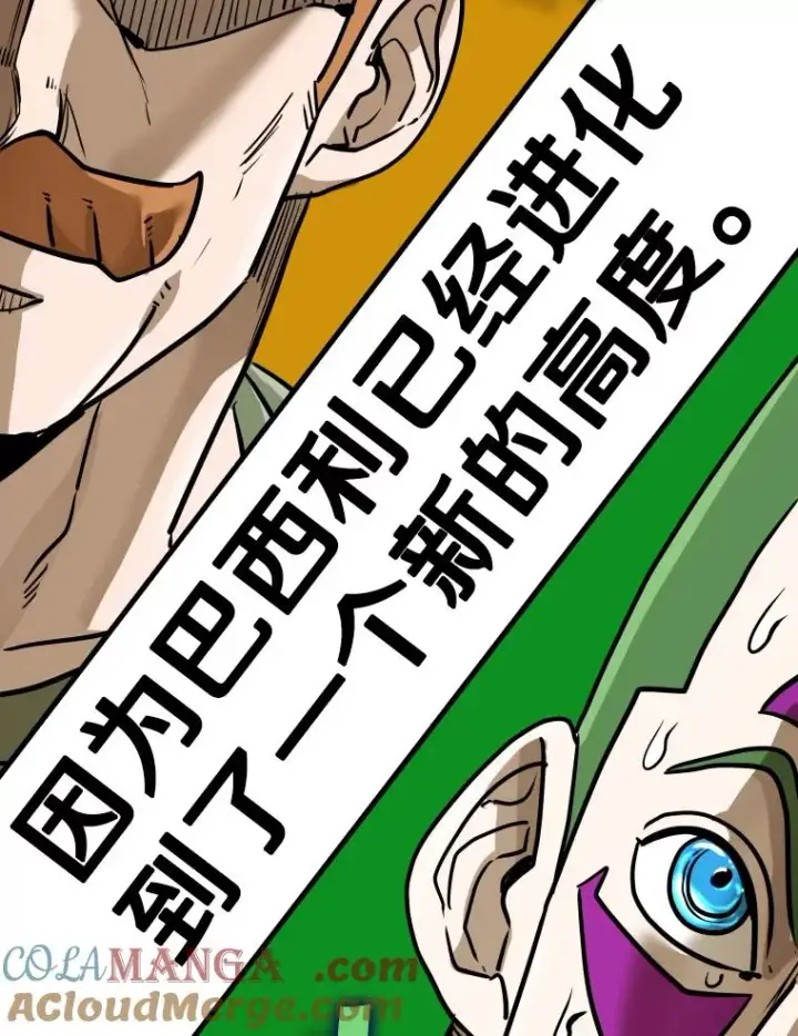 《鲨鱼》300.巴西利的蜕变图41