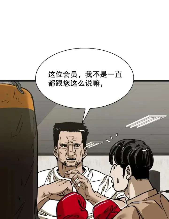 《鲨鱼》300.巴西利的蜕变图48