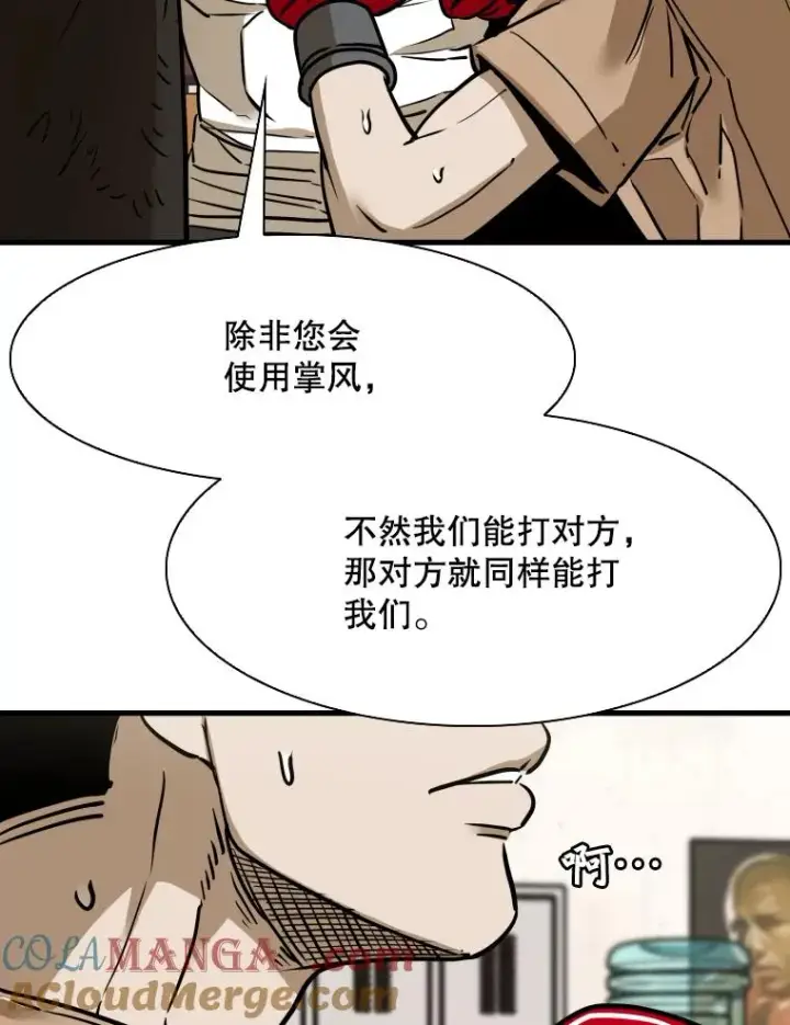 《鲨鱼》300.巴西利的蜕变图49