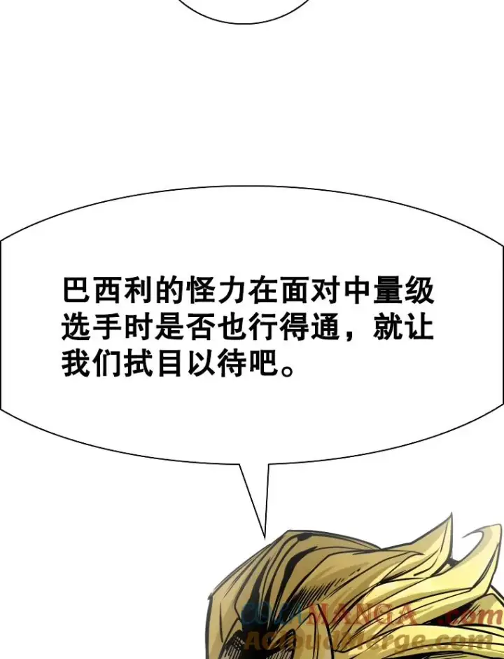《鲨鱼》300.巴西利的蜕变图5