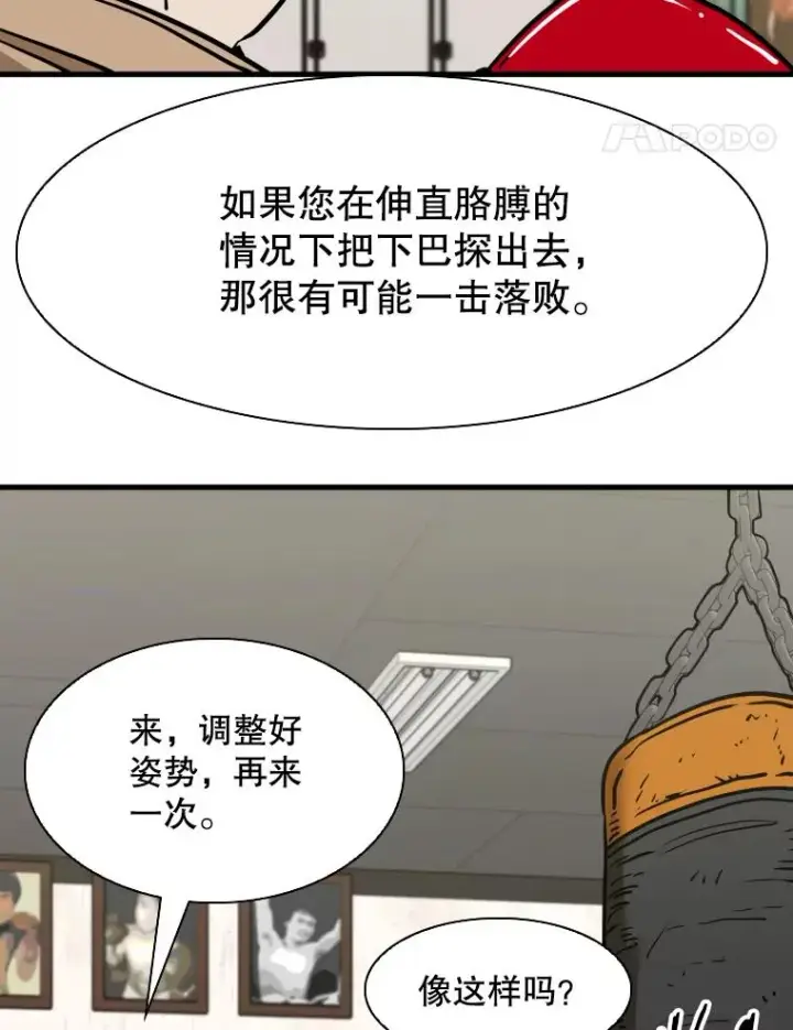《鲨鱼》300.巴西利的蜕变图50