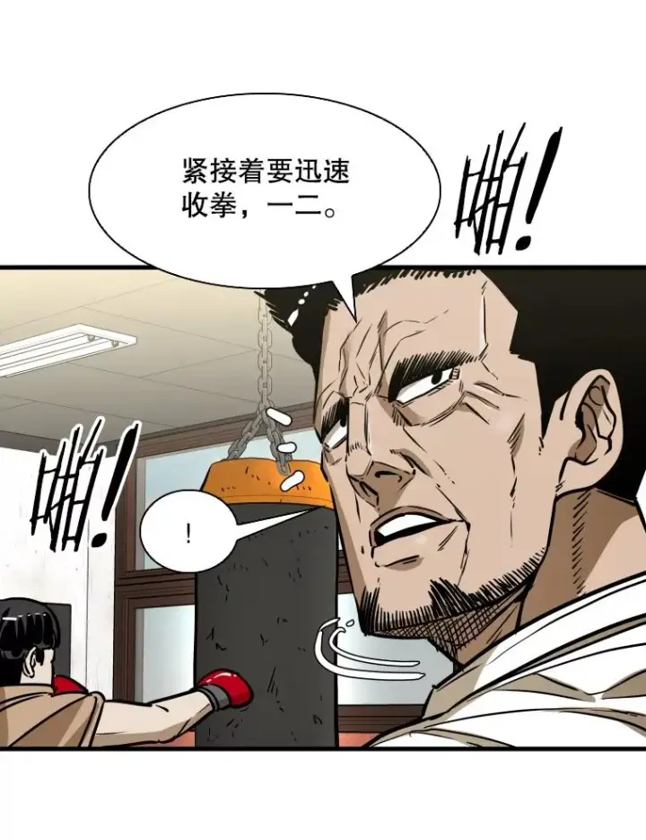 《鲨鱼》300.巴西利的蜕变图52