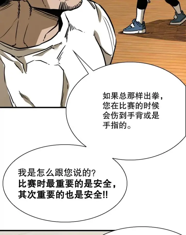 《鲨鱼》300.巴西利的蜕变图54