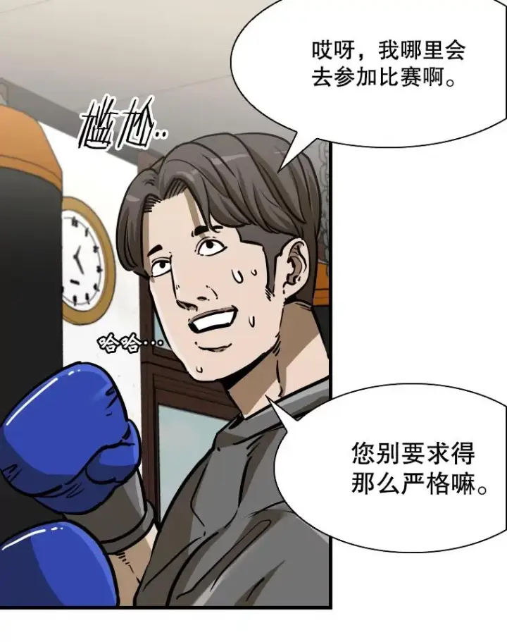 《鲨鱼》300.巴西利的蜕变图55