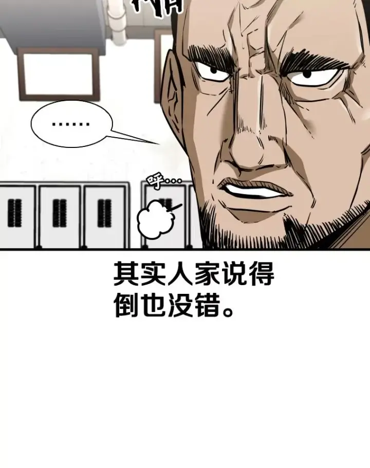 《鲨鱼》300.巴西利的蜕变图58