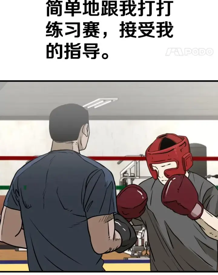 《鲨鱼》300.巴西利的蜕变图60