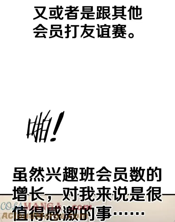《鲨鱼》300.巴西利的蜕变图61