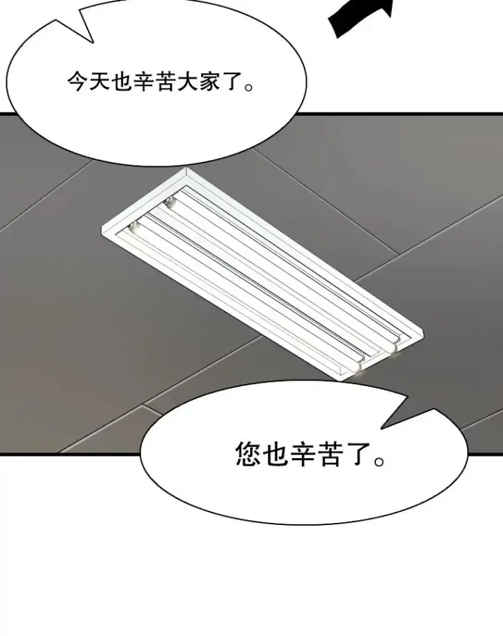 《鲨鱼》300.巴西利的蜕变图64