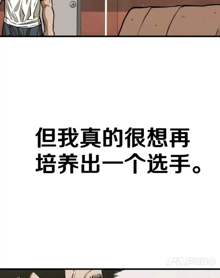 《鲨鱼》300.巴西利的蜕变图66