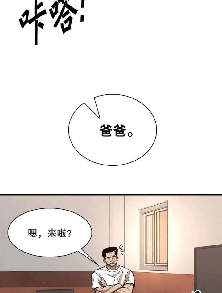 《鲨鱼》300.巴西利的蜕变图72