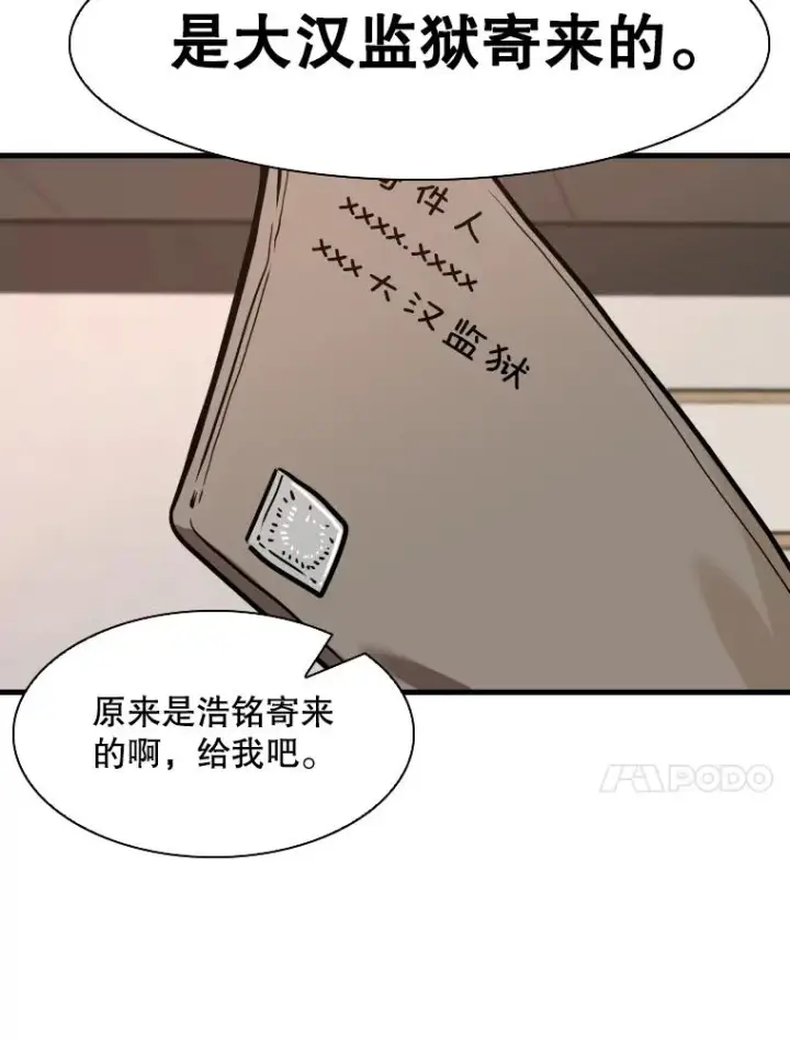 《鲨鱼》300.巴西利的蜕变图76