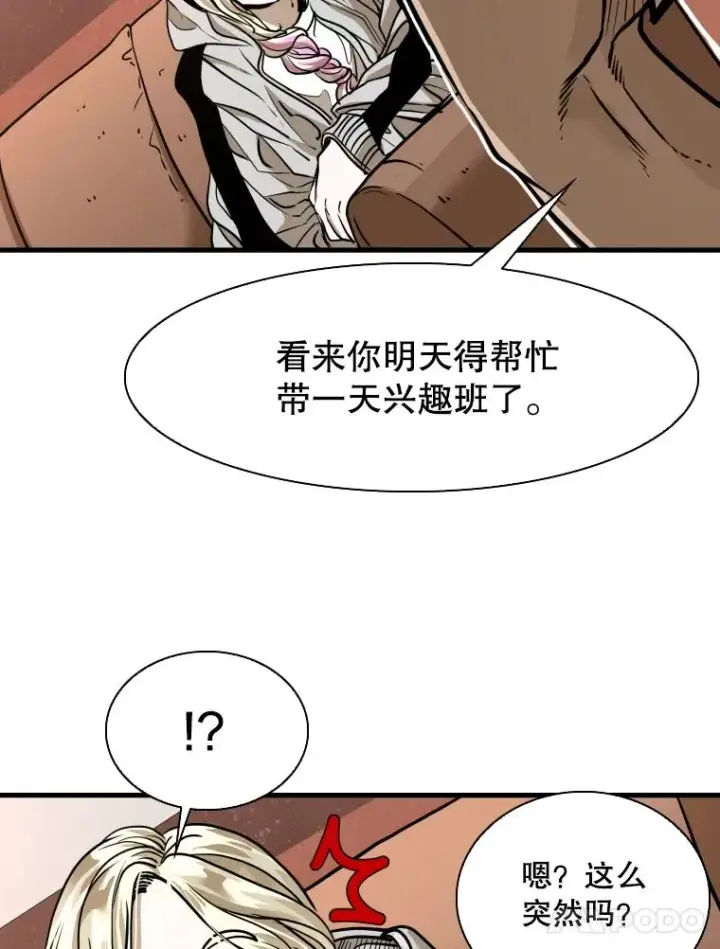 《鲨鱼》300.巴西利的蜕变图80