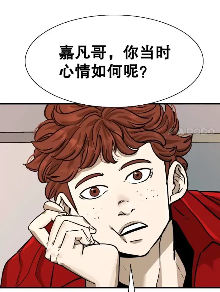 《鲨鱼》300.巴西利的蜕变图86