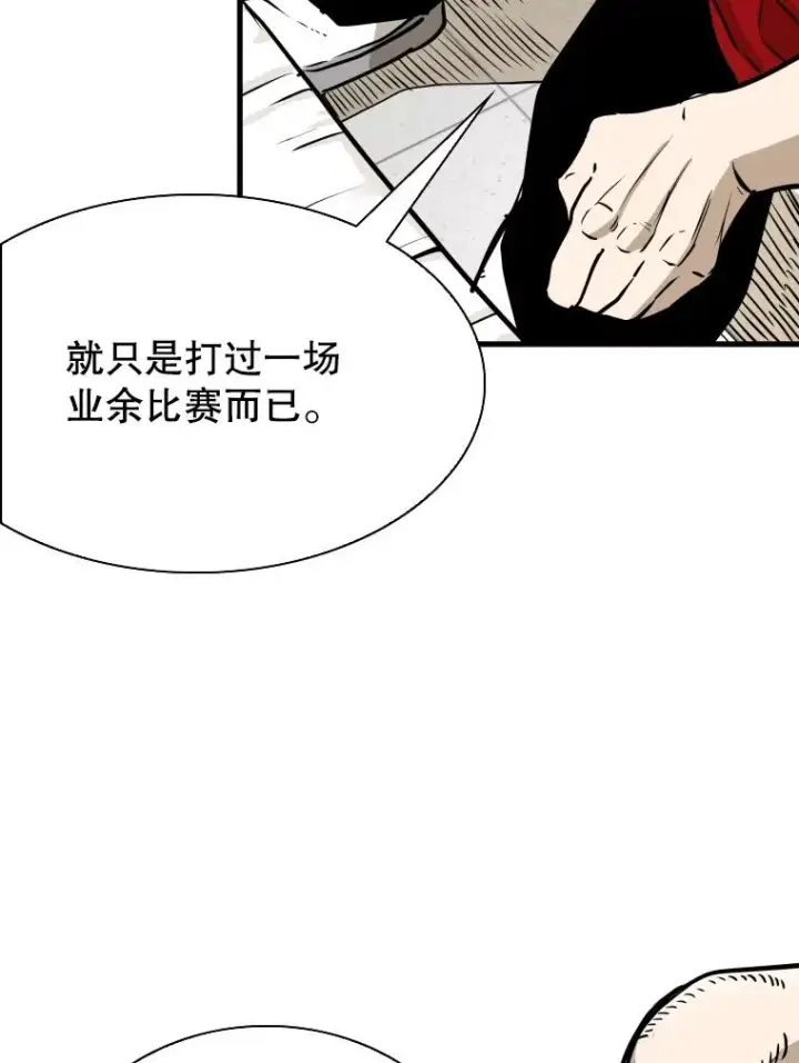 《鲨鱼》300.巴西利的蜕变图90