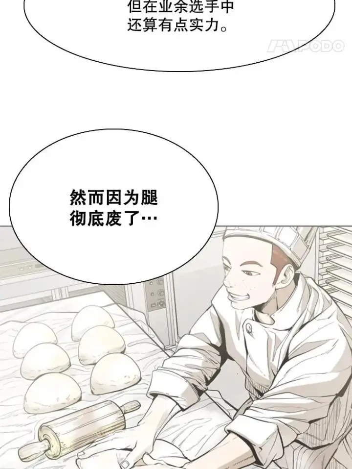 《鲨鱼》300.巴西利的蜕变图96