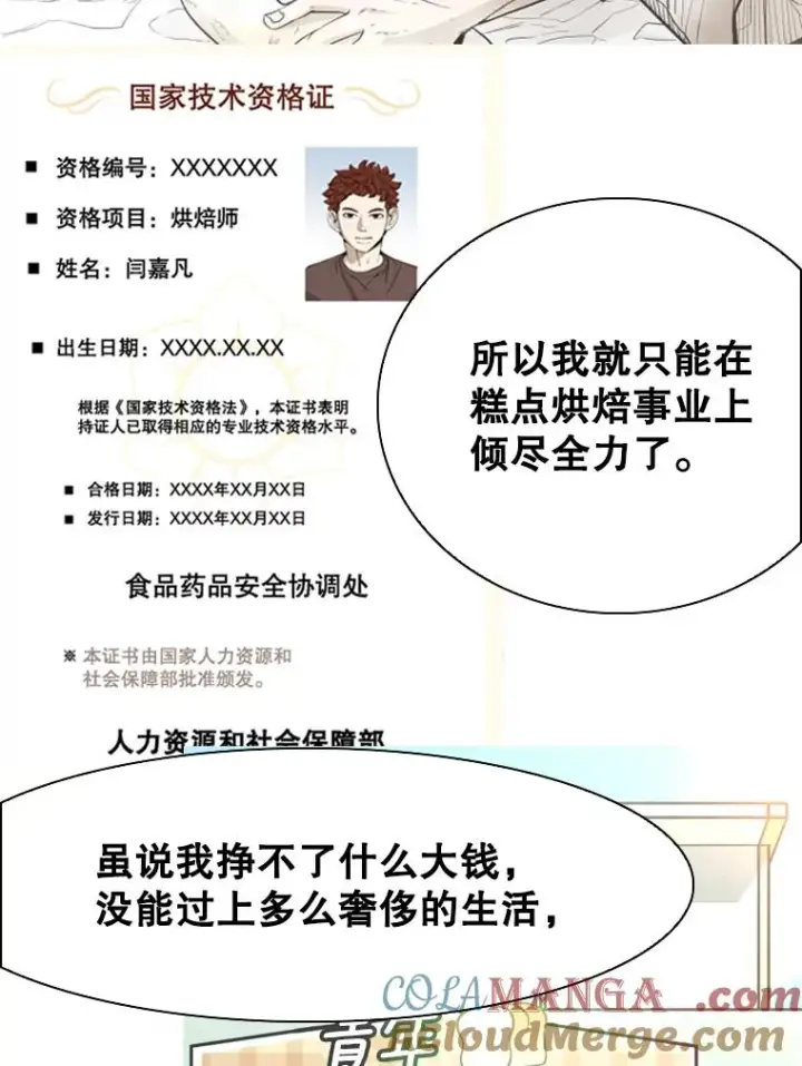 《鲨鱼》300.巴西利的蜕变图97