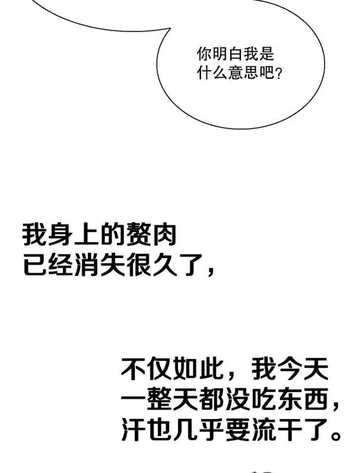 《鲨鱼》301.妍迪来访图106