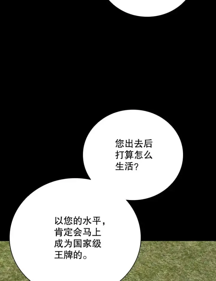 《鲨鱼》301.妍迪来访图114