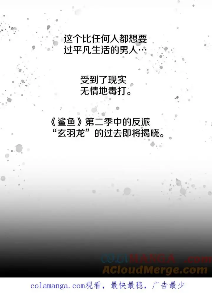 《鲨鱼》301.妍迪来访图129