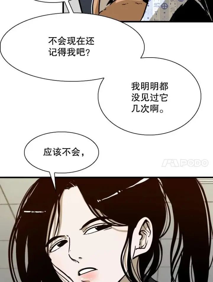 《鲨鱼》301.妍迪来访图18