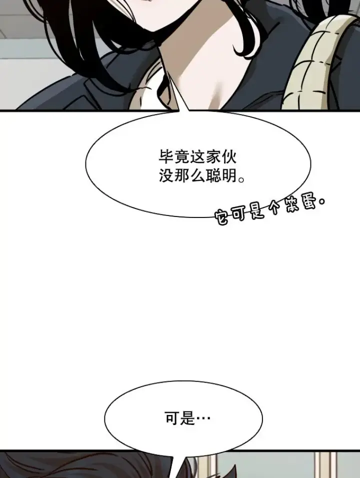 《鲨鱼》301.妍迪来访图19