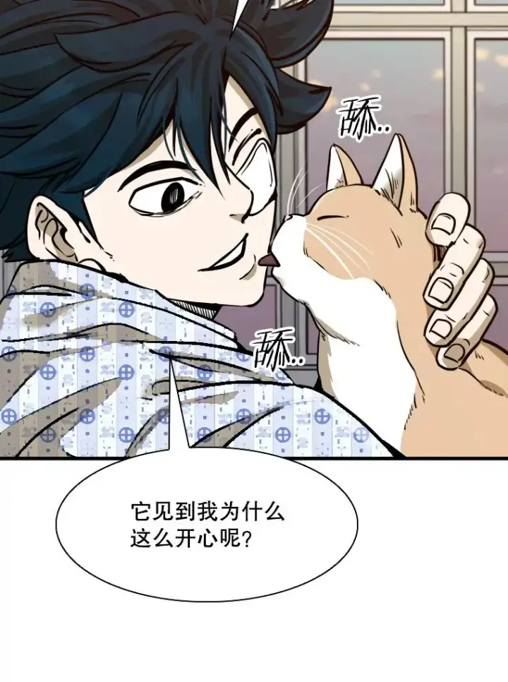 《鲨鱼》301.妍迪来访图20