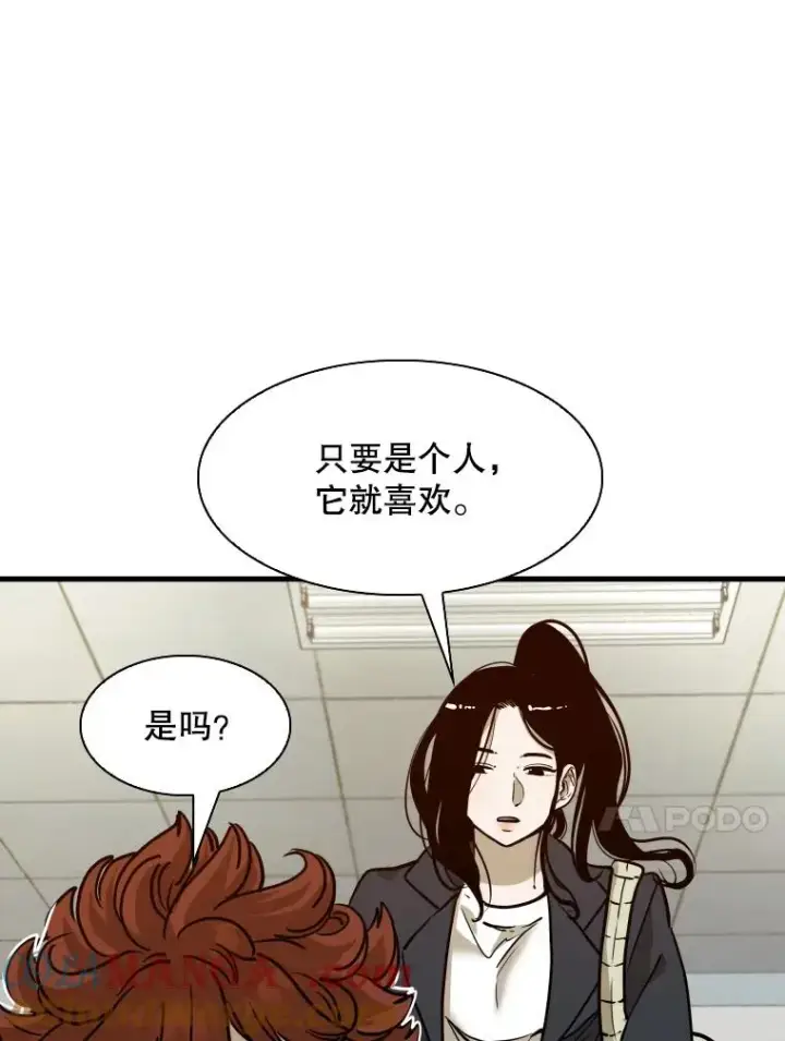 《鲨鱼》301.妍迪来访图21