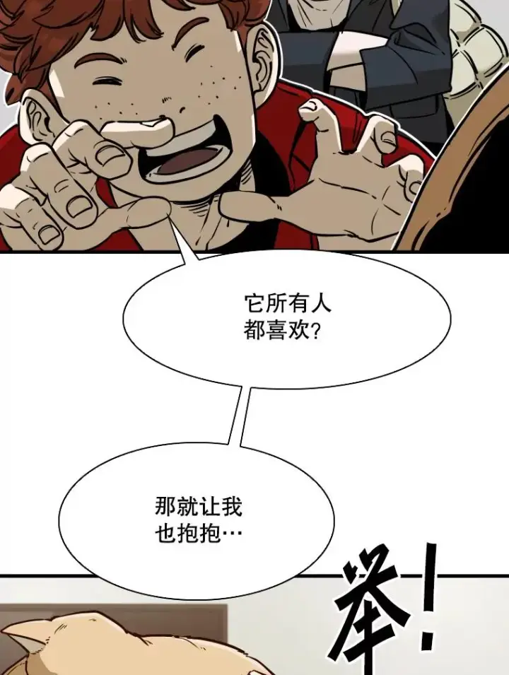 《鲨鱼》301.妍迪来访图22
