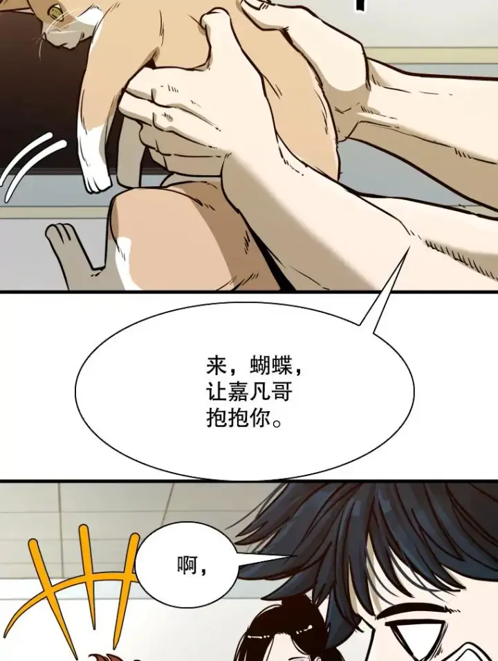 《鲨鱼》301.妍迪来访图23