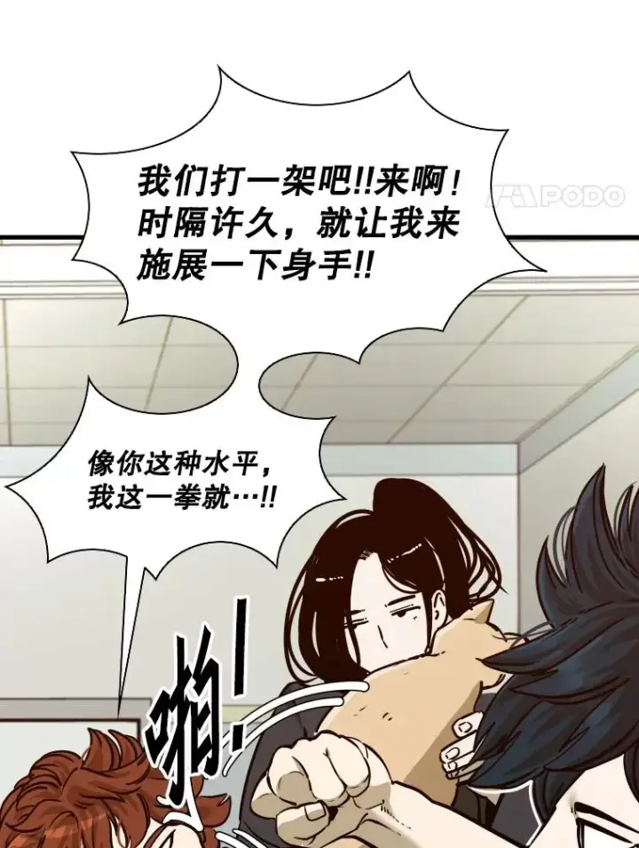 《鲨鱼》301.妍迪来访图28