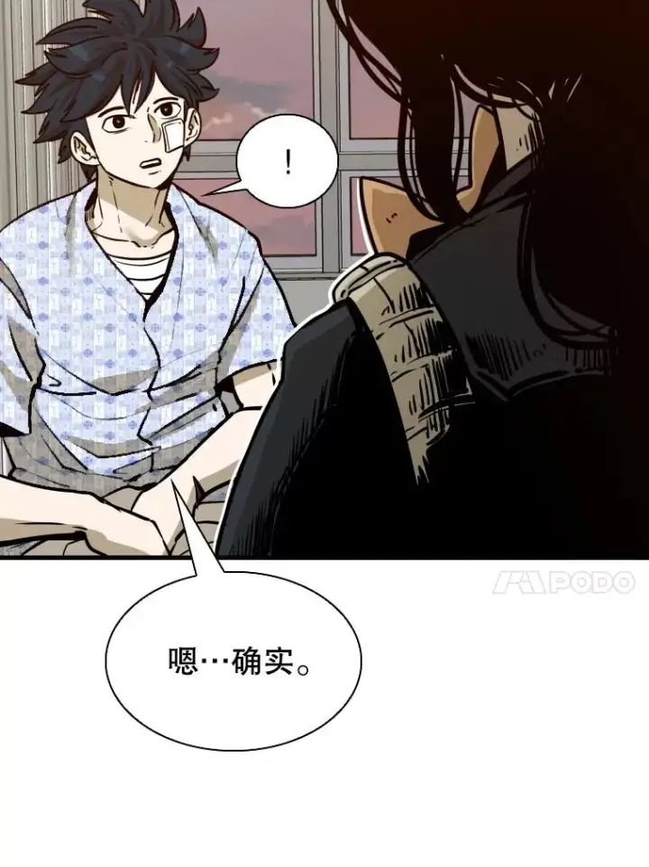 《鲨鱼》301.妍迪来访图34