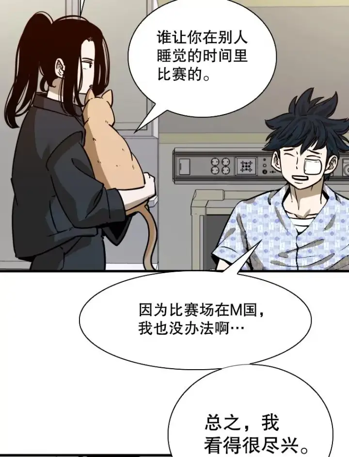 《鲨鱼》301.妍迪来访图38