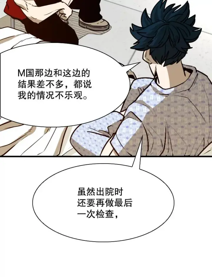 《鲨鱼》301.妍迪来访图43
