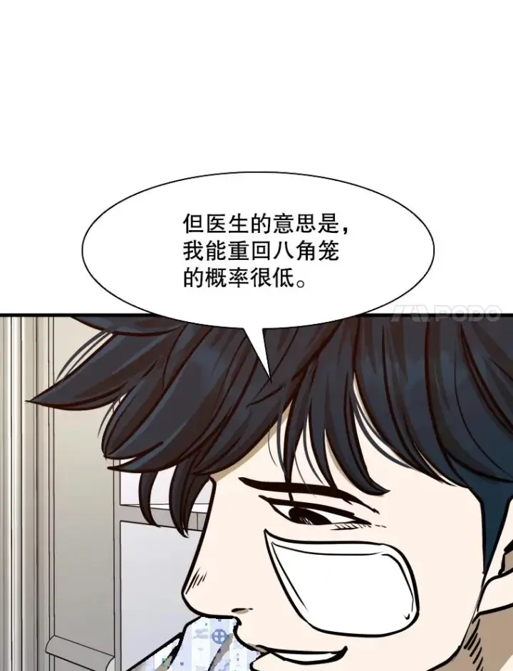 《鲨鱼》301.妍迪来访图44