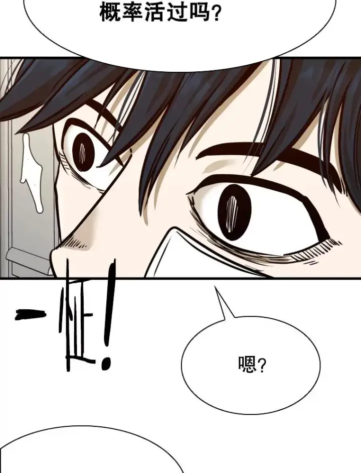 《鲨鱼》301.妍迪来访图46