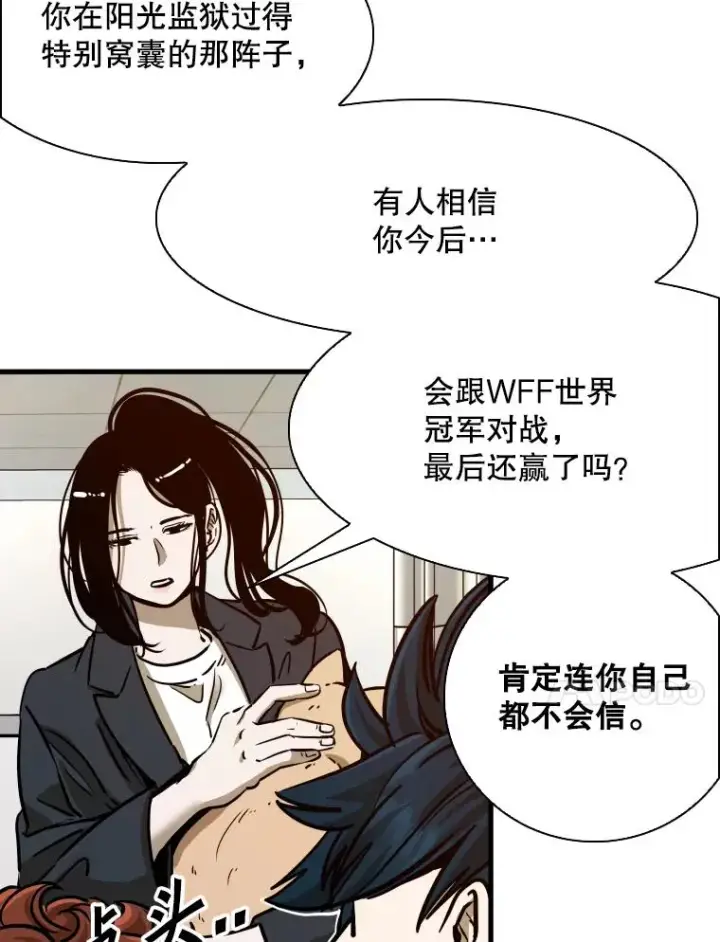 《鲨鱼》301.妍迪来访图47