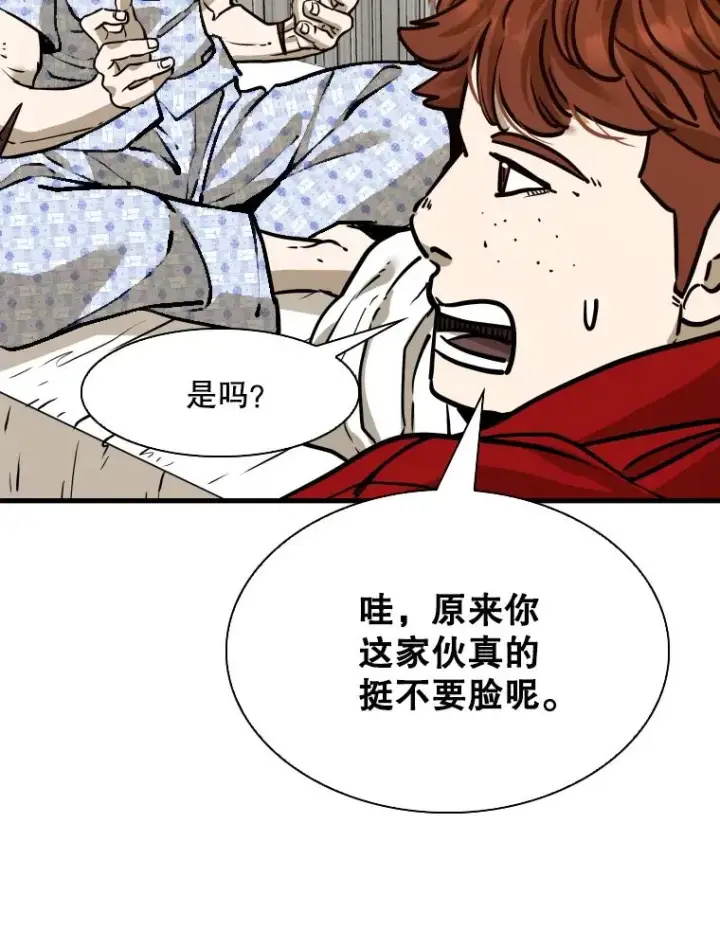 《鲨鱼》301.妍迪来访图50