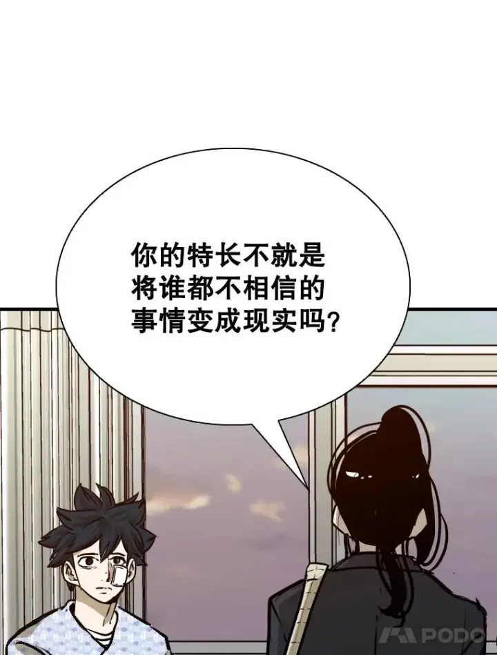 《鲨鱼》301.妍迪来访图51
