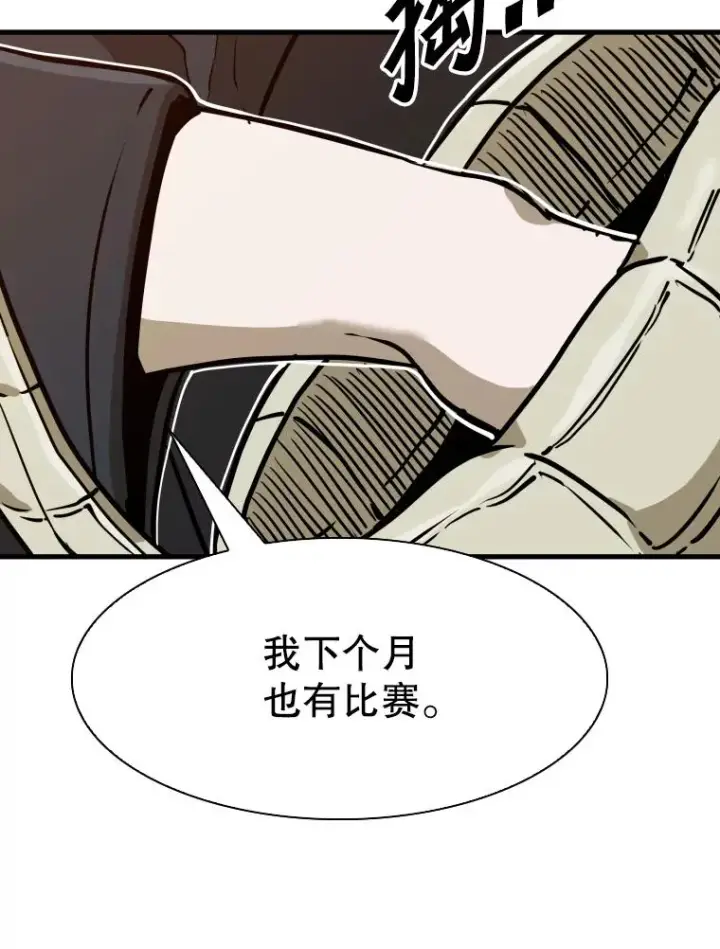 《鲨鱼》301.妍迪来访图55