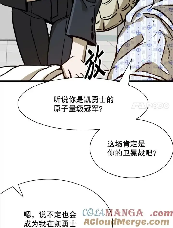 《鲨鱼》301.妍迪来访图57