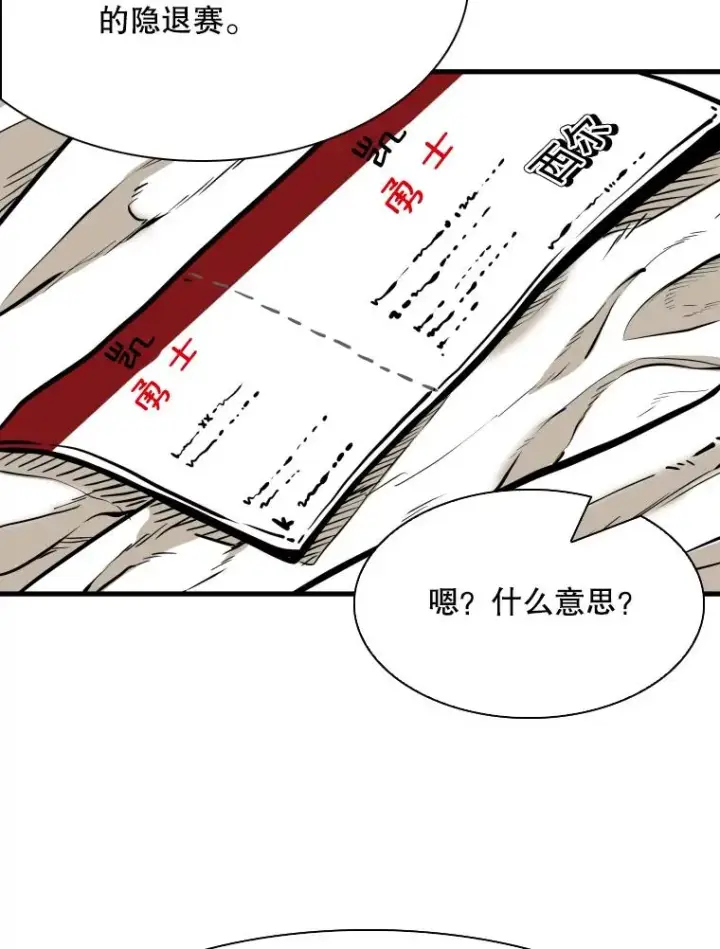 《鲨鱼》301.妍迪来访图58