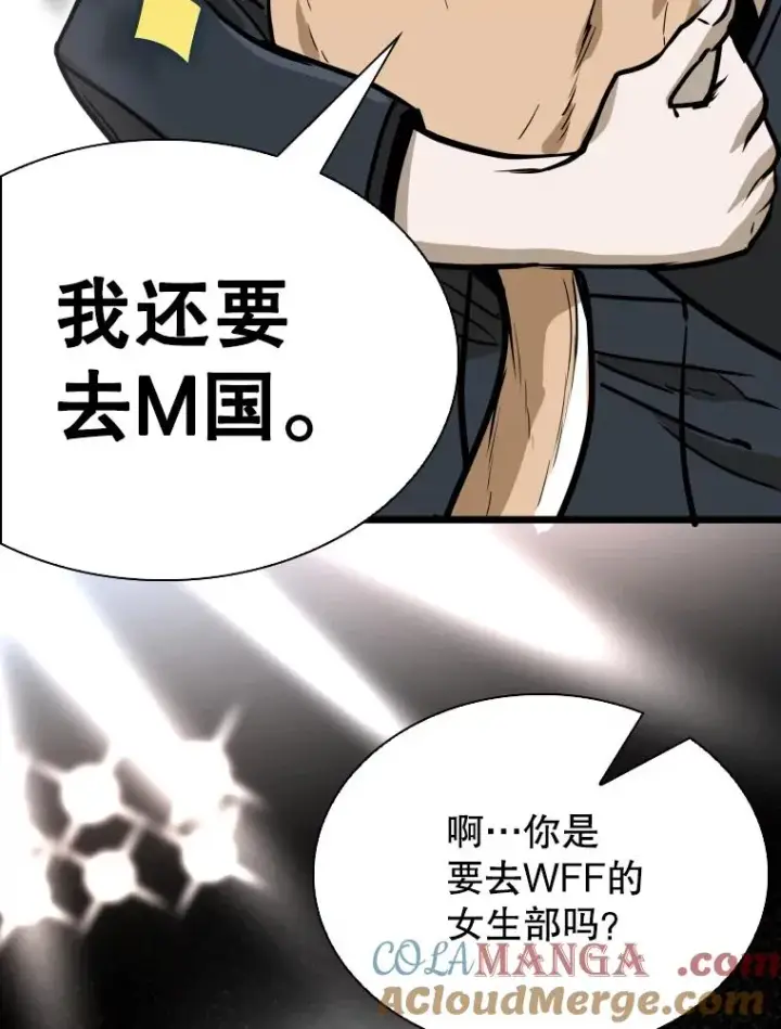 《鲨鱼》301.妍迪来访图61