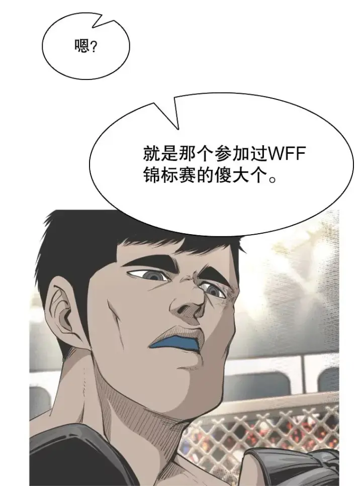 《鲨鱼》301.妍迪来访图66