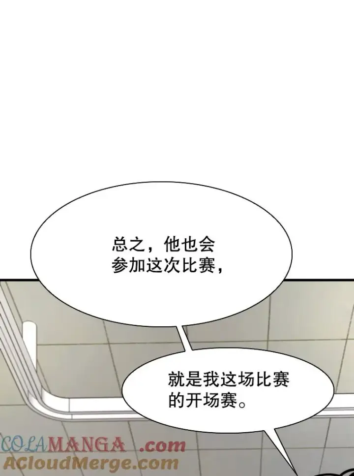 《鲨鱼》301.妍迪来访图69