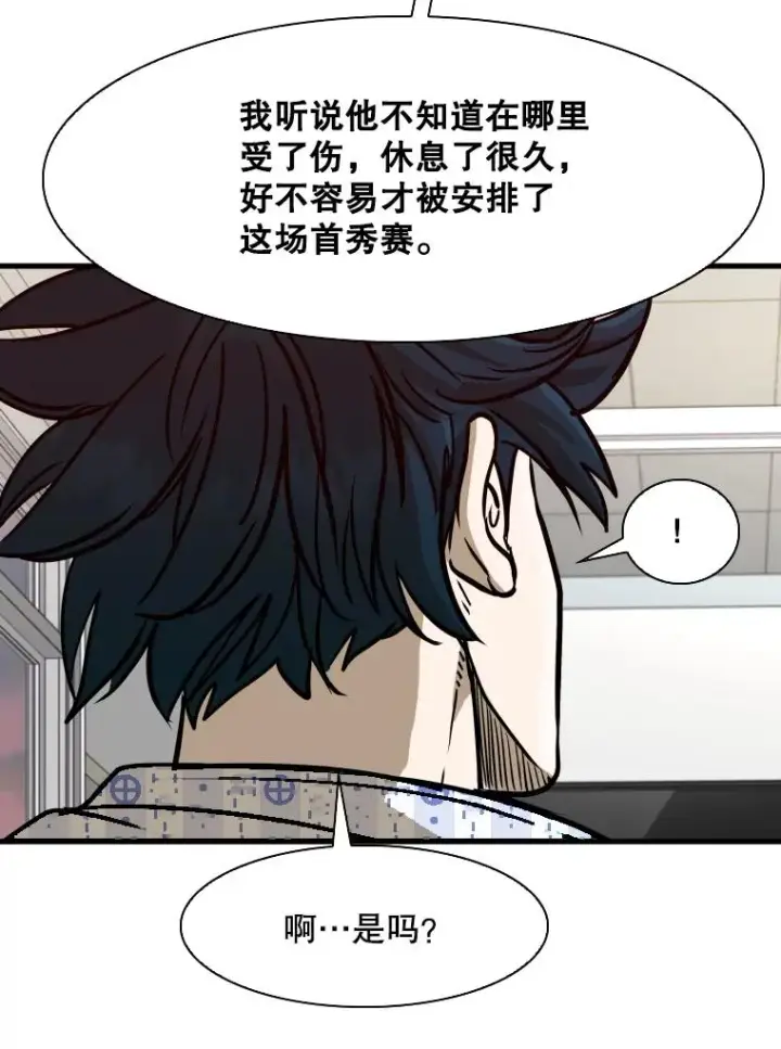 《鲨鱼》301.妍迪来访图71