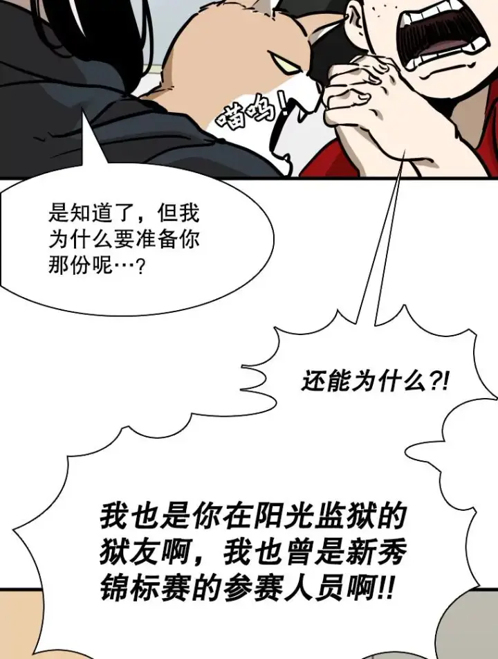 《鲨鱼》301.妍迪来访图80