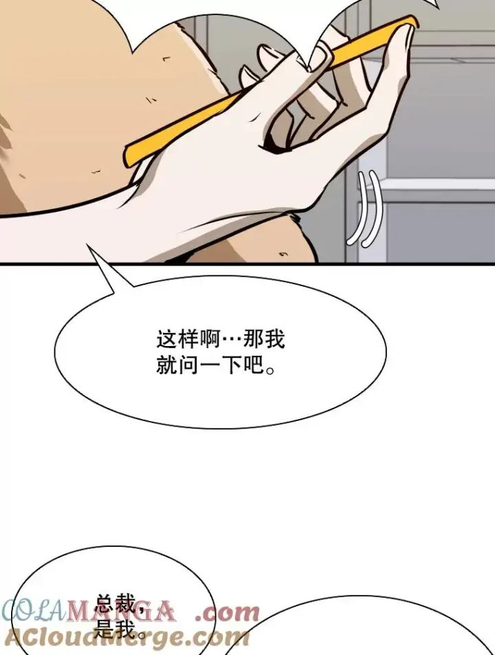 《鲨鱼》301.妍迪来访图81