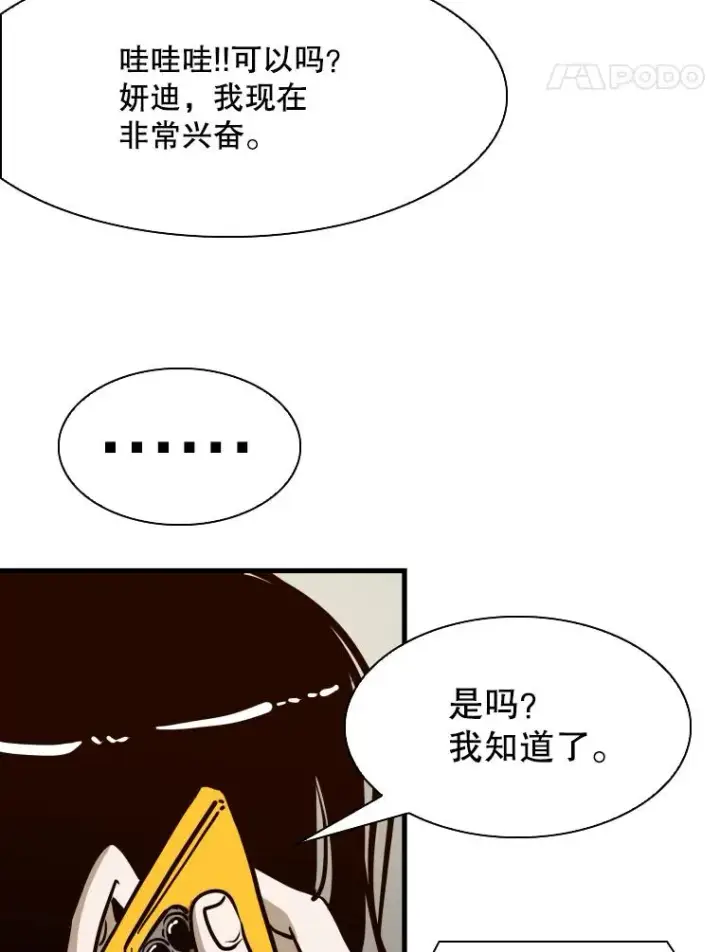 《鲨鱼》301.妍迪来访图83