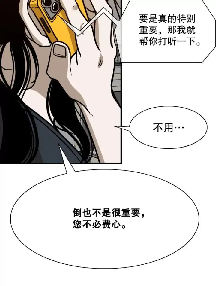 《鲨鱼》301.妍迪来访图84