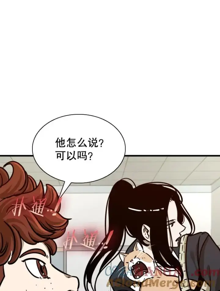 《鲨鱼》301.妍迪来访图85